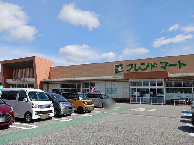 近くのフレンドマート平方店様まで620m(徒歩8分)