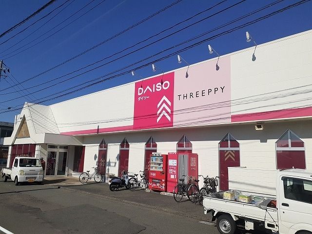 近くのダイソーまで400m（徒歩5分）