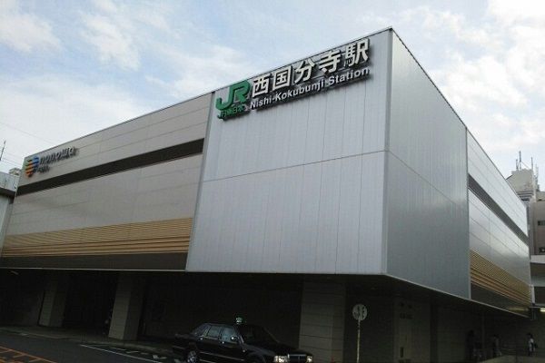 近くの西国分寺駅まで450m（徒歩6分）