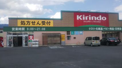 近くのキリン堂 五條店まで350m（徒歩5分）
