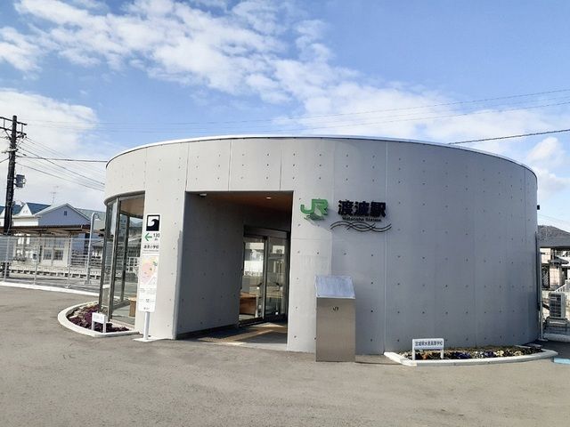 近くのＪＲ渡波駅まで650m（徒歩9分）