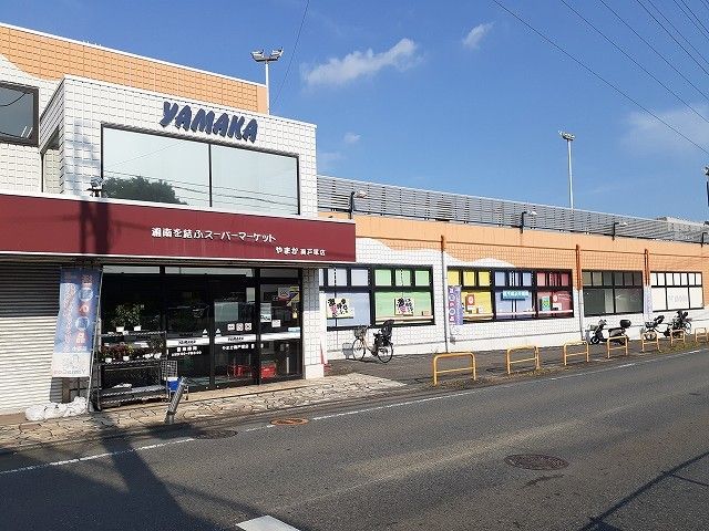 近くのやまか南戸塚店まで800m（徒歩10分）