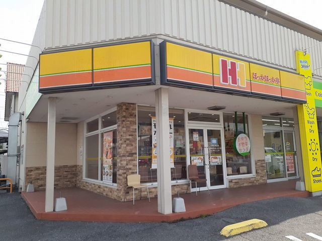 近くのほっかほっか亭玉野紅陽台店まで250m（徒歩4分）