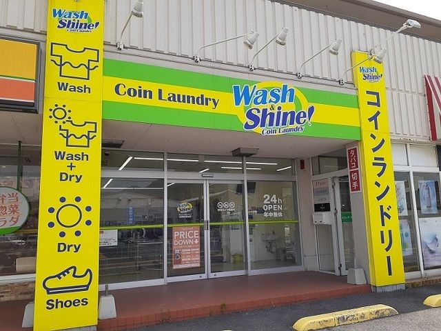 近くのウォッシュシャイン玉野紅陽台店まで270m（徒歩4分）