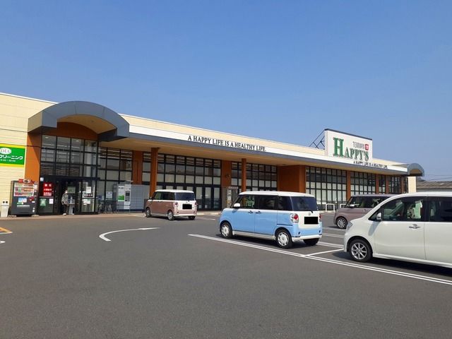 近くのハピーズ井原店まで600m(徒歩8分)