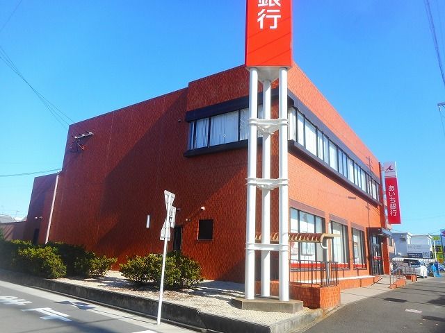 近くのあいち銀行まで1,300m（徒歩17分）