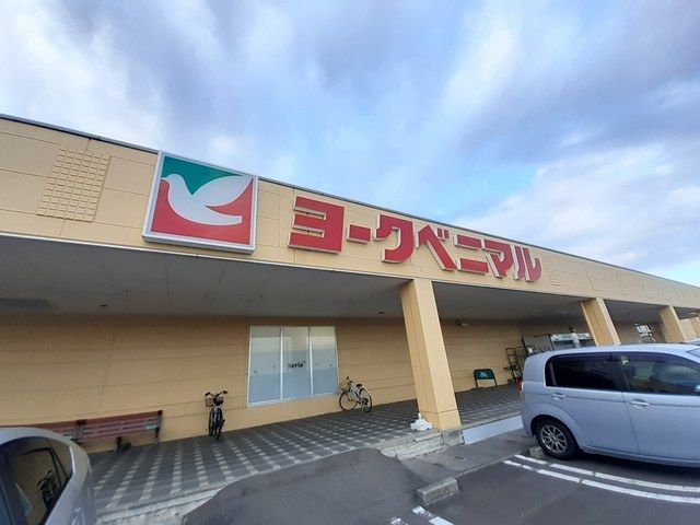 近くのヨークベニマル利府店まで2,400m（徒歩30分）