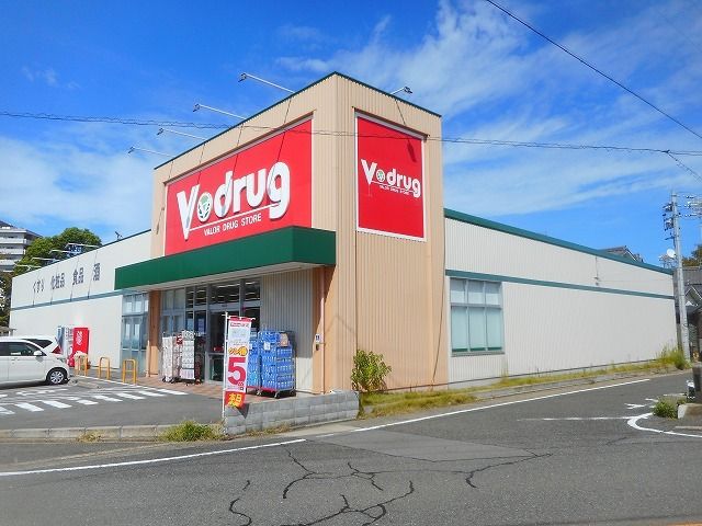 近くのV・drugまで60m（徒歩1分）