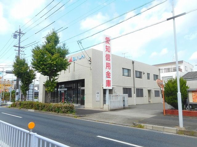 近くの愛知信用金庫まで470m（徒歩6分）