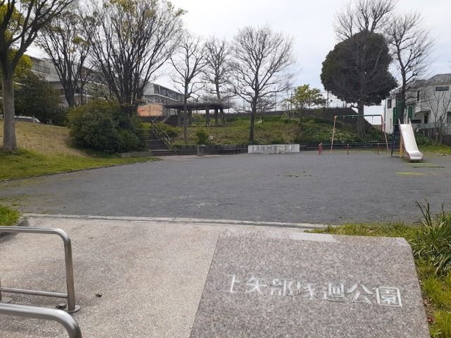 近くの上矢部塚廻公園まで40m(徒歩1分)