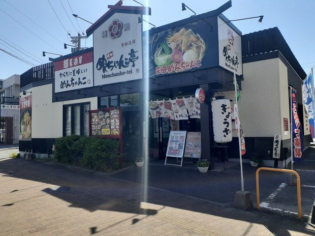 近くの博多めんちゃんこ亭 原店まで270m（徒歩4分）