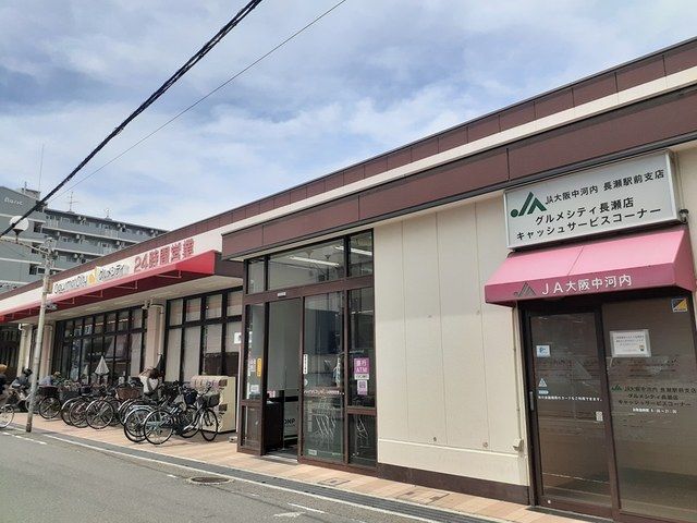 近くのグルメシティ長瀬店まで321m(徒歩5分)