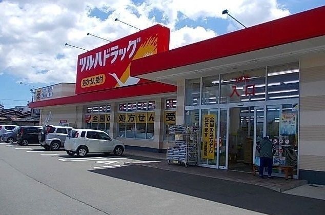 近くのツルハドラッグ八戸売市店まで700m（徒歩9分）