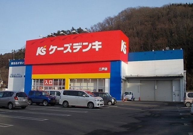 近くのケーズデンキ 二戸店まで1,300m（徒歩17分）