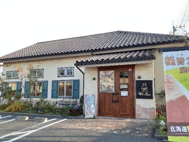 近くのばくｔｏＰａｎまで220m（徒歩3分）