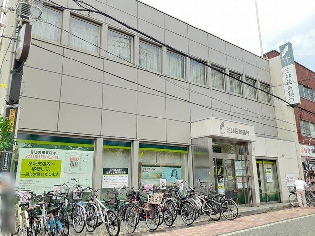 近くの三井住友銀行若江岩田出張所まで305m(徒歩4分)