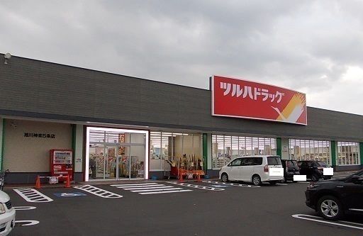 近くのドラッグストアまで200m（徒歩3分）