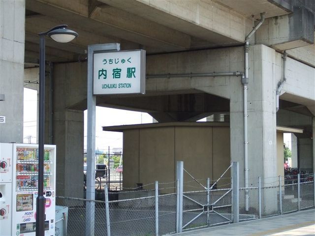 近くのニューシャトル線　内宿駅まで870m（徒歩11分）