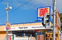 近くのドラッグストアまで306m（徒歩4分）