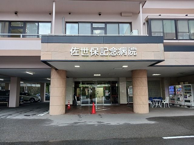 近くの佐世保記念病院まで5,200m（徒歩65分）