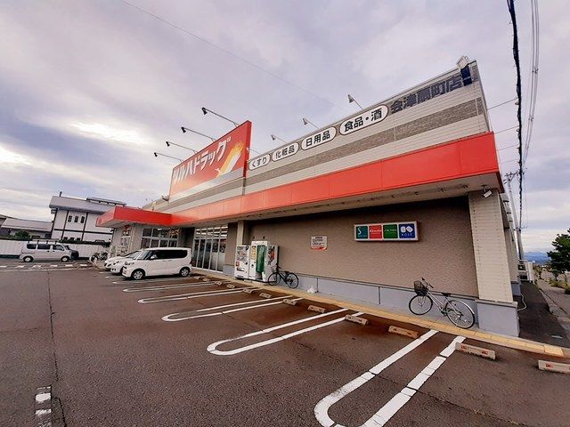 近くのツルハドラッグ会津扇町店まで550m（徒歩7分）