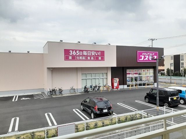 近くのコスモスまで650m(徒歩9分)