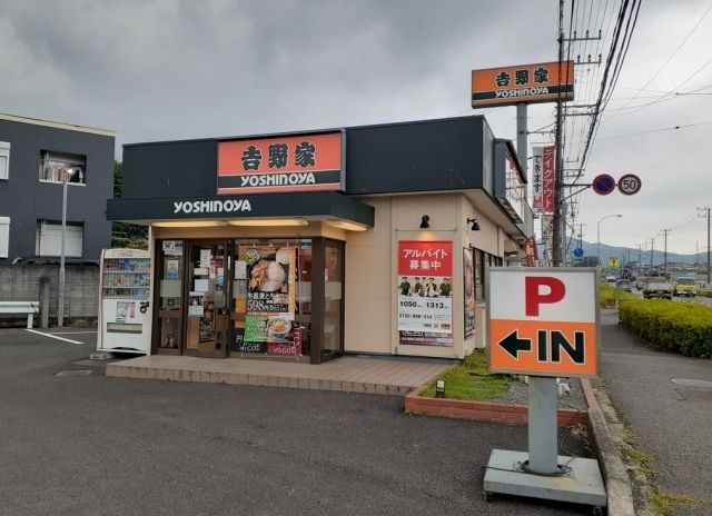 近くの吉野家まで750m（徒歩10分）