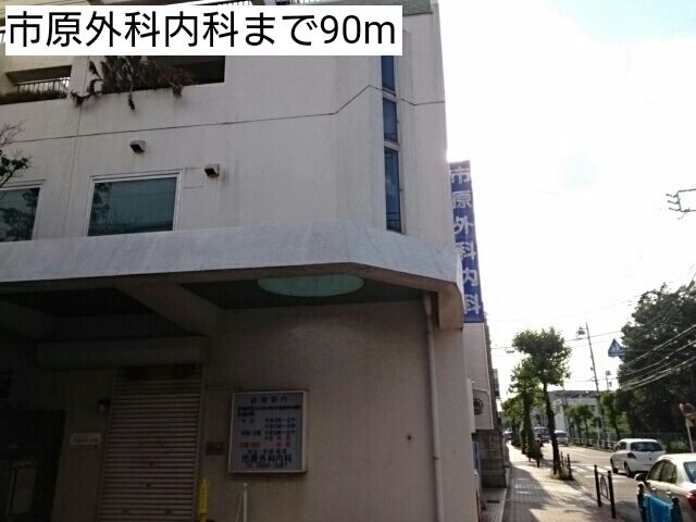 近くの市原外科内科まで90m(徒歩2分)