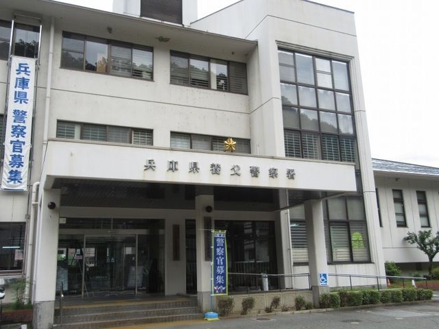 近くの養父警察署まで3,800m（徒歩48分）