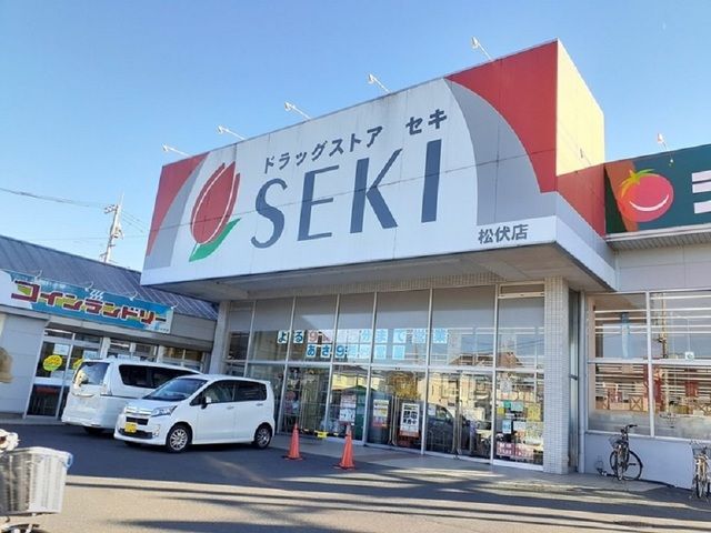 近くのドラッグストアセキ 松伏店まで450m（徒歩6分）