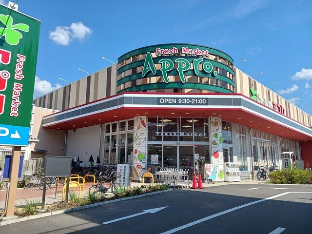 近くの食品館アフロ高見の里店様まで467m(徒歩6分)