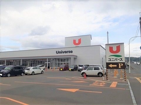 近くのユニバース北上花園町店まで750m(徒歩10分)