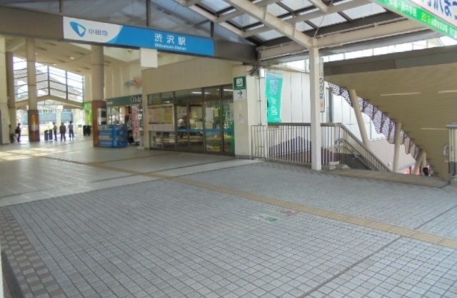 近くの渋沢駅まで1,300m(徒歩17分)