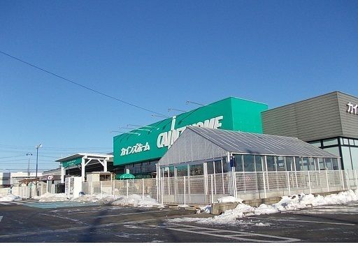 近くのカインズホーム鎌田店まで900m（徒歩12分）