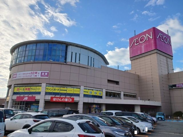 近くのイオン 秋田中央店まで580m(徒歩8分)