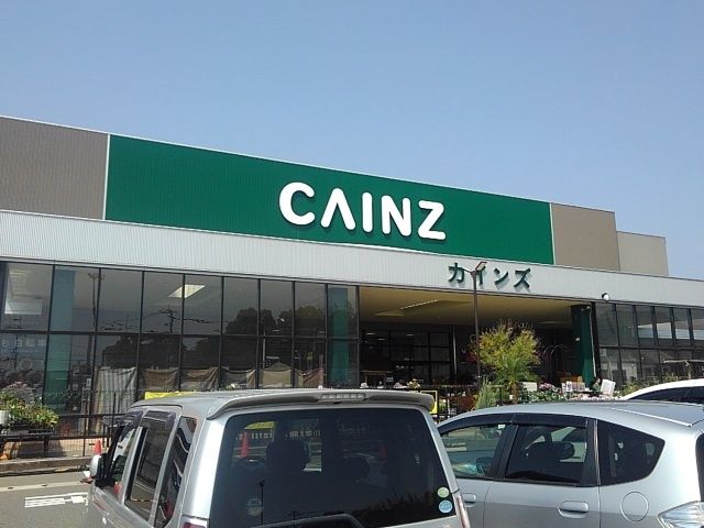 近くのカインズ 福岡新宮店まで650m（徒歩9分）