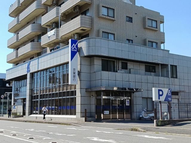 近くの京葉銀行 行徳店まで1,100m(徒歩14分)