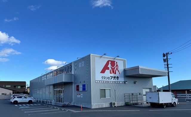 近くのドラッグストアまで1,900m（徒歩24分）