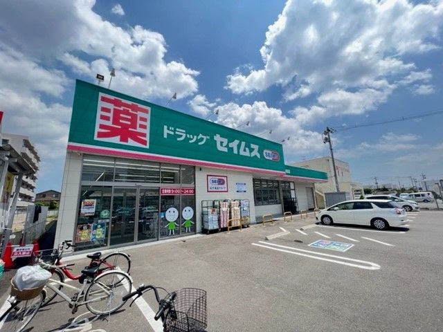 近くのドラッグセイムス仙台西中田店まで650m（徒歩9分）