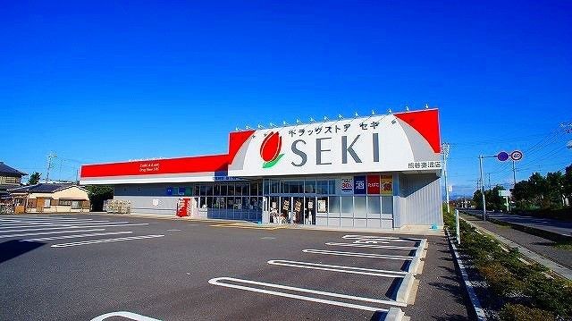 近くのドラッグストアセキ妻沼店まで1,000m（徒歩13分）
