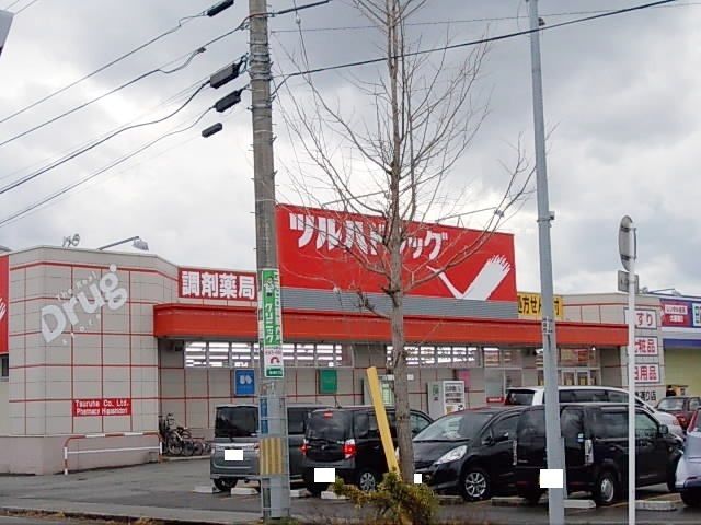 近くのツルハドラッグ東通店まで1,016m(徒歩13分)