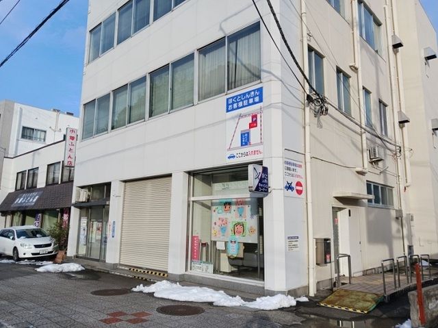 近くの銀行まで540m（徒歩7分）