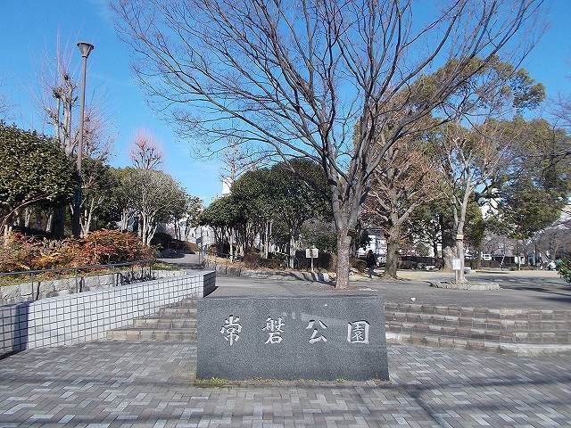 近くの常盤公園まで350m（徒歩5分）