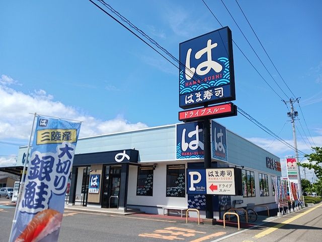 近くのはま寿司まで435m(徒歩6分)
