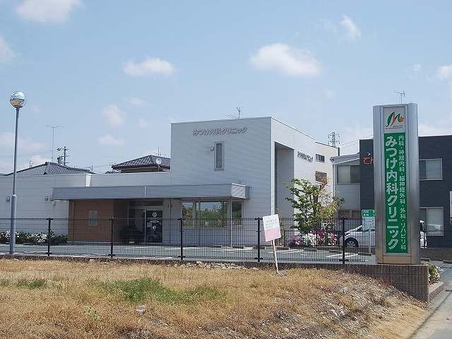 近くのみつけ内科クリニックまで650m（徒歩9分）
