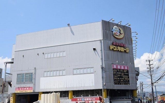 近くのドン・キホーテ伊丹店まで730m（徒歩10分）