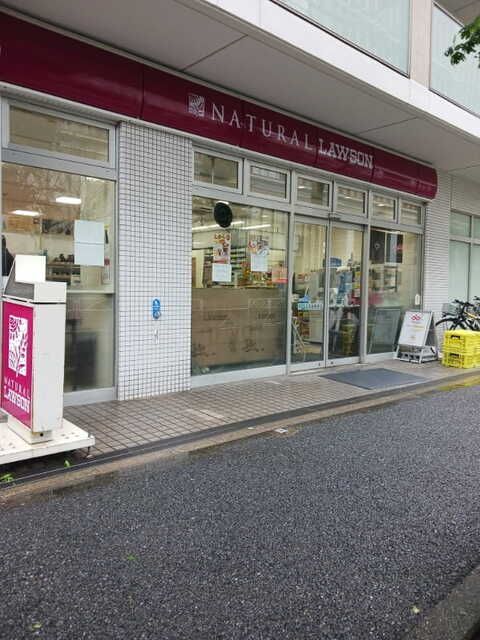 近くのナチュラルローソン駒沢五丁目店まで210m（徒歩3分）