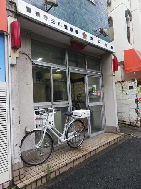 近くの玉川警察署 深沢交番まで400m（徒歩5分）