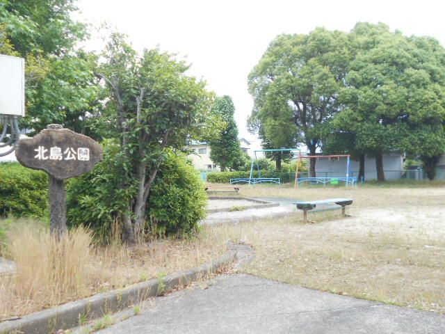 近くの北島公園まで250m（徒歩4分）