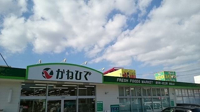 近くのかねひで津嘉山店まで480m（徒歩6分）
